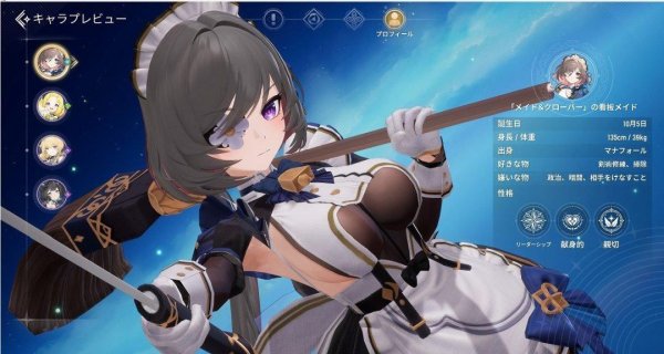 新游《魔御：star dive》奇葩系统让玩家视线无处安放