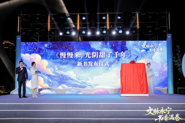 以书赴夜，在黄岩邂逅满城书香